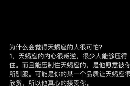 说一个人可怕什么意思