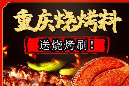 烧烤料属于什么类目