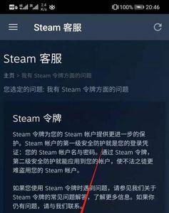 steam账号注销了怎么取消手机令牌