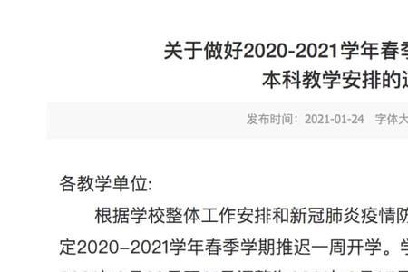 2021年开学大三，毕业时间什么时候