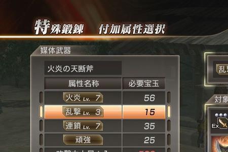 真三国无双7武器最高几星