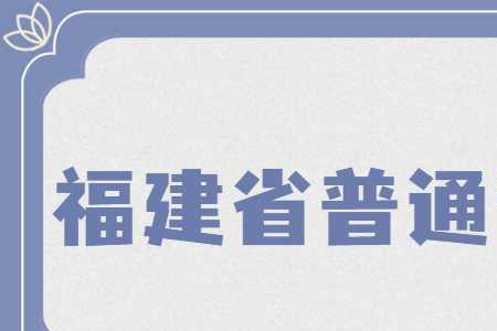 菏泽普通话报名一年几次