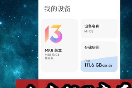 miui13升级后游戏声音变小