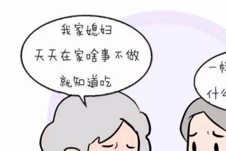 婆婆不理我怎么回事