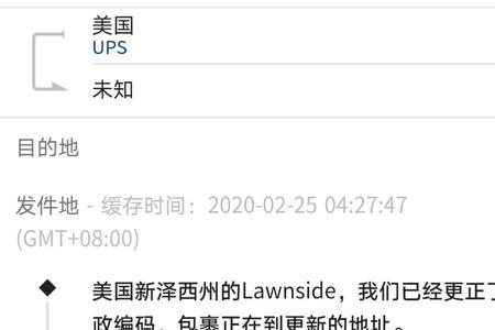 ups丢件查询怎么办