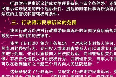 为什么行政法中第三人是独三