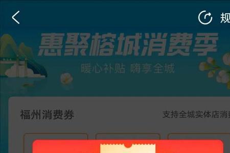 乐购前海消费券怎么用