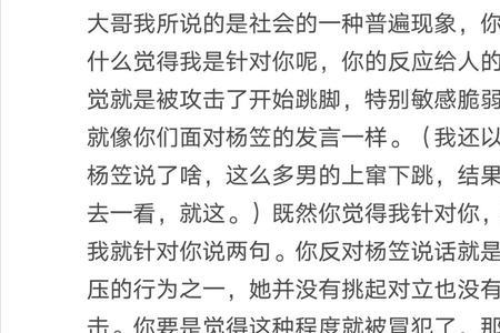 男生说 无意冒犯是什么意思