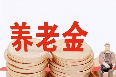 2022年退休27年工龄退休金多少