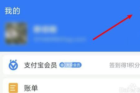 支付宝笑脸限制怎么关闭