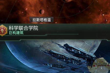 群星飞四宫什么意思