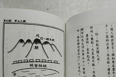 穿山透地是什么意思