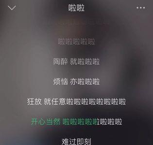 我们这首歌表达什么意思