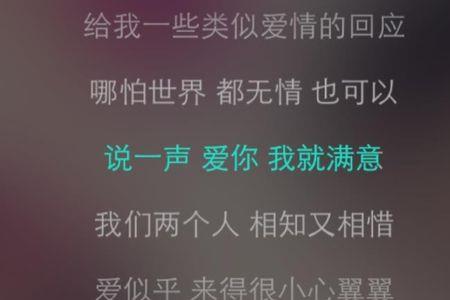 爱情睡醒了歌词歌词是什么意思