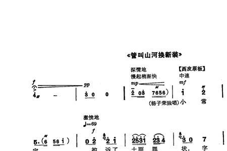 智取威虎山深山问苦串词