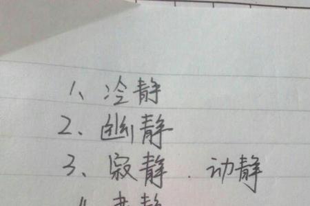 微风组词四个字