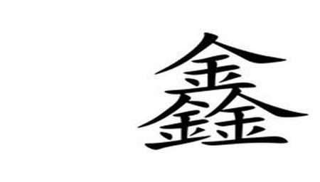 祖国，同音字