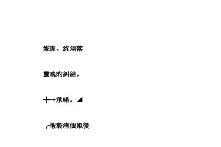 带高字的3字网名