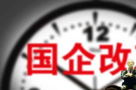 管大局抓方向保落实出处