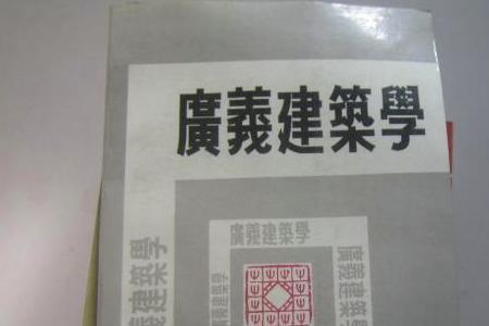 建筑学的泰斗排名