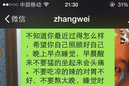 女生说我无情什么意思