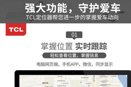 Tcl执法记录仪丢了能定位吗