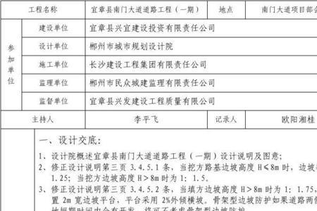 图纸会审记录什么情况下需要做