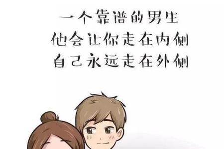 男朋友说我是你的依靠怎么回