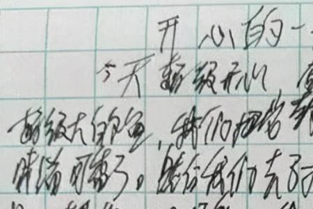 字越写越往上越小怎么办