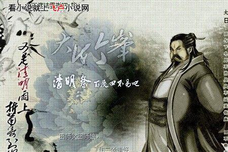 诛仙小说中诗句