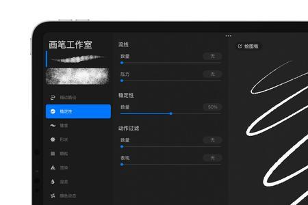 procreate手势控制面板怎么设置