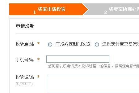 淘宝卖家不发货怎么投诉索赔