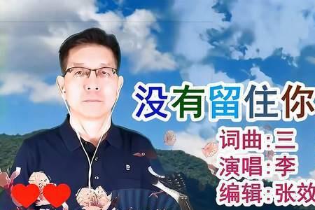 李英最伤感的歌曲十首