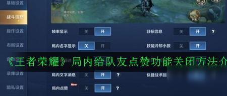 王者3v3不能点赞吗