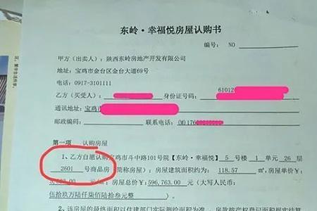 宝鸡天悦被抢光了吗