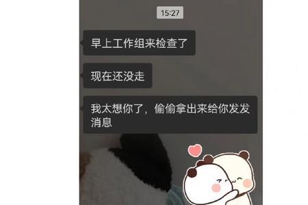 女生说男的粘人什么意思，求解