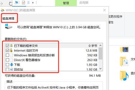 怎么清理固态C盘除系统外的文件