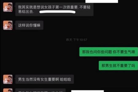 男人说相互了解一下怎么回