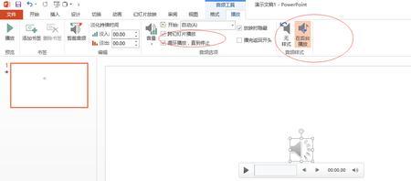 三星TheSerif可以播放ppt嘛