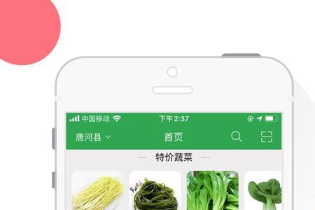 新乡买菜app