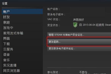 steam为什么账号密码不能复制