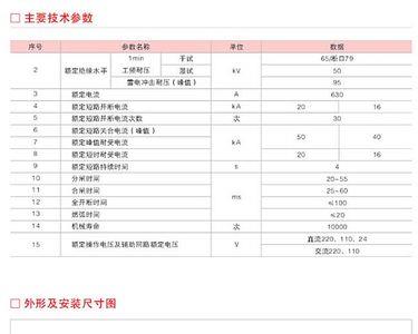 真空断路器的开距行程如何测量