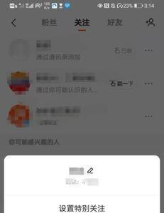 快手取消特别关注对方有提示吗