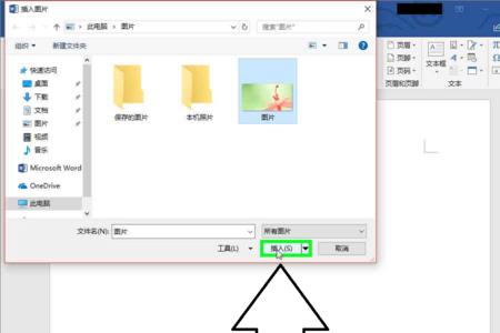 windows10如何更改word背景颜色