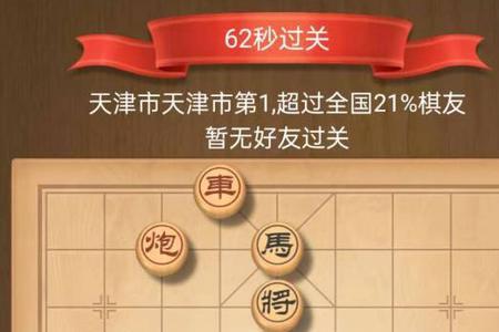 天天象棋用户人数有多少