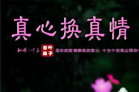 愿你枕边人换了又换,无一人相伴