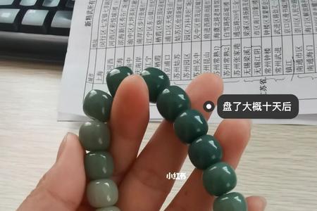 菩提手串渐变蓝变色过程