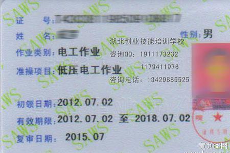 为什么高压设备需持证操作