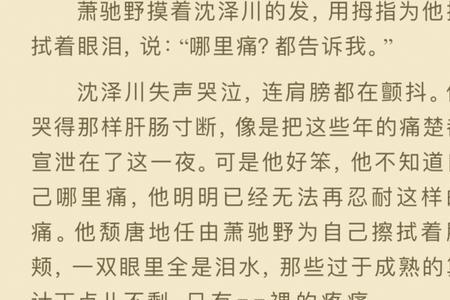 将进酒萧驰野是处吗