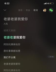 好爱好爱你下一句是什么